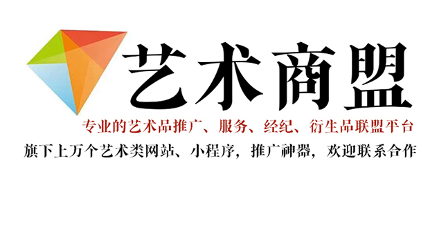 义县-哪个书画代售网站能提供较好的交易保障和服务？