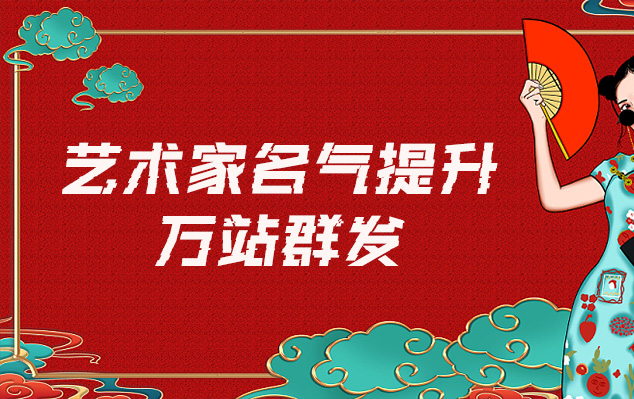 义县-网络推广对书法家名气的重要性